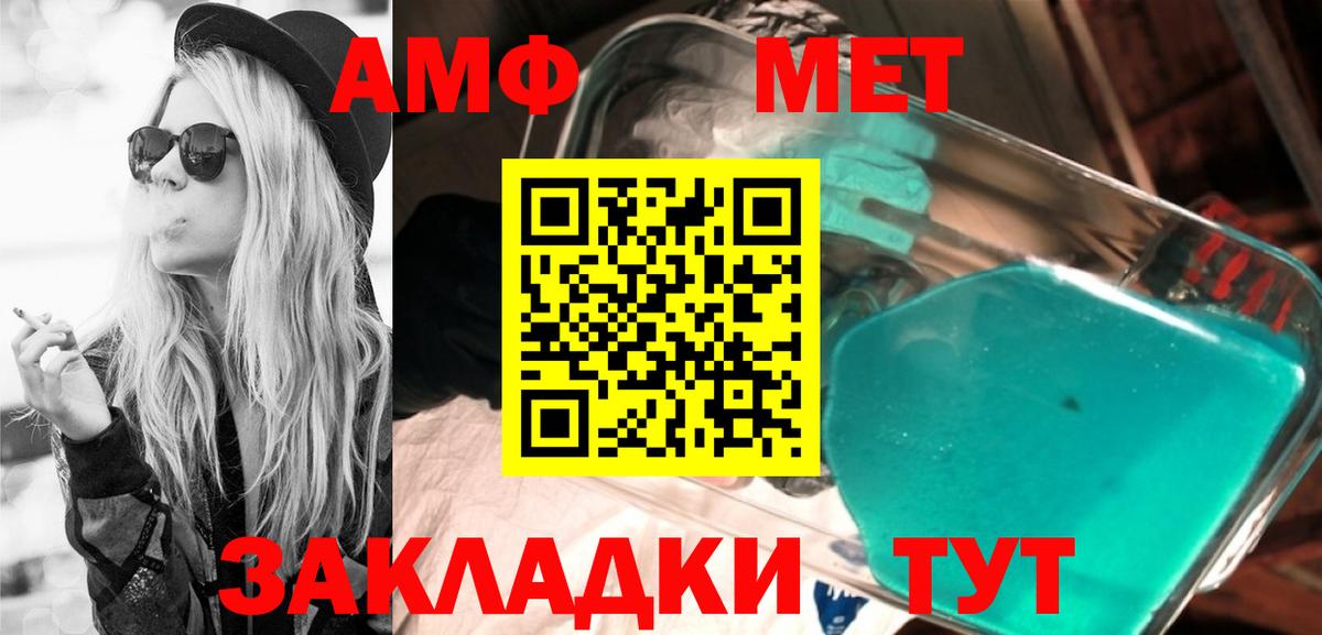 АМФ 98% Амурск