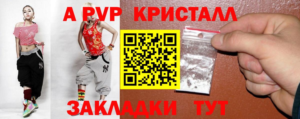 Alfa_PVP мука Амурск