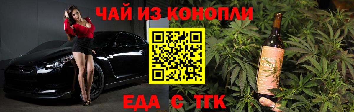 Canna-Cookies конопля Амурск