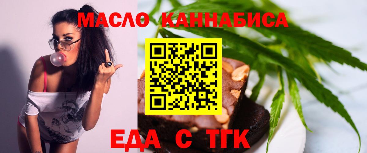 Амурск  Еда ТГК конопля  Вход с VPN 