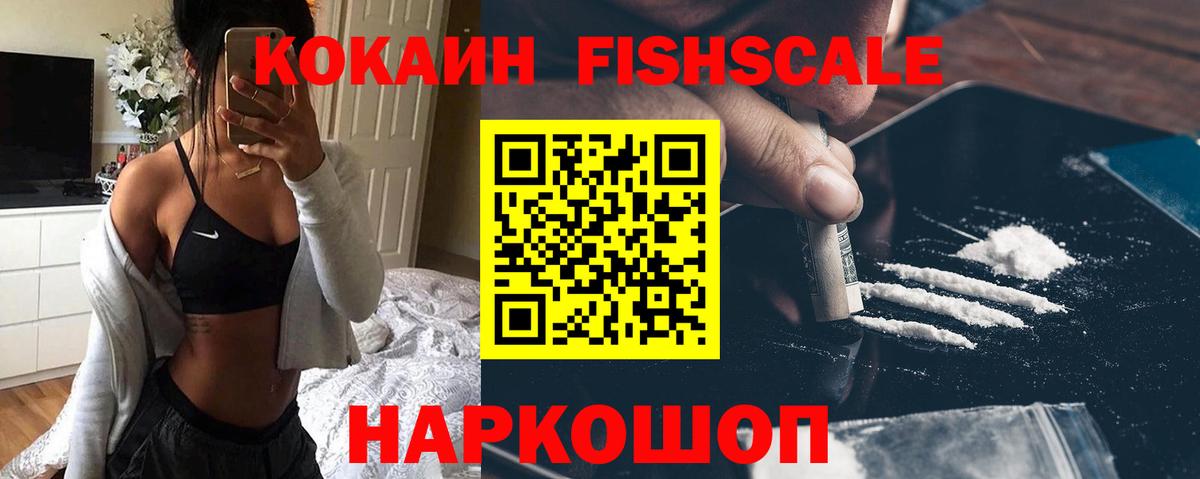 КОКАИН 98% Амурск