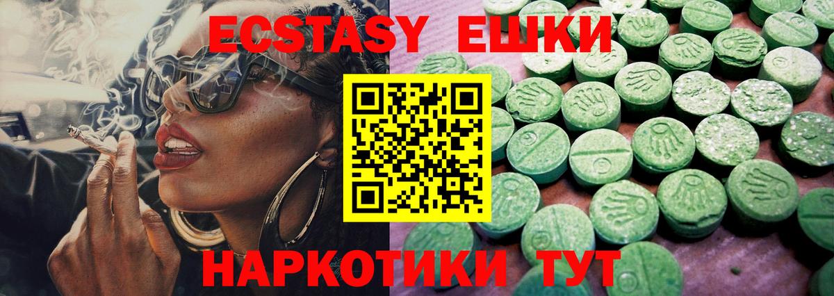 ЭКСТАЗИ  продажа наркотиков  Вход с VPN  Амурск  Экстази ешки 