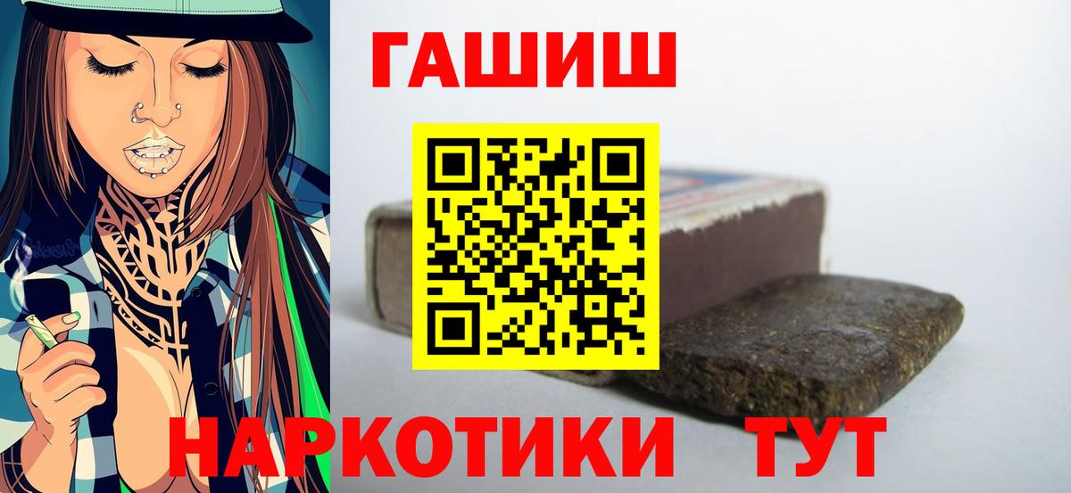 Гашиш AMNESIA HAZE  ГАШИШ hashish  ГАШ  Амурск  Вход с VPN 