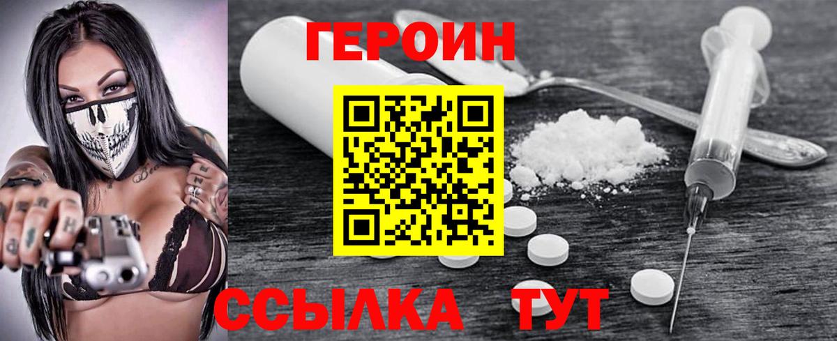 Амурск  ГЕРОИН хмурый  Вход с VPN 