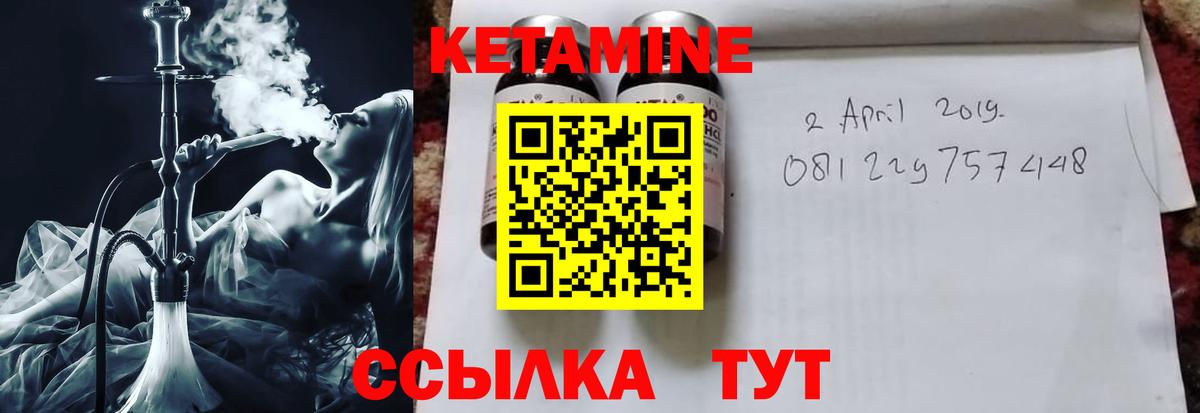 Кетамин VHQ  Вход с VPN  Кетамин VHQ  Амурск 