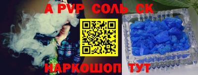 apvp Белореченск
