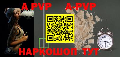 альфа пвп VHQ Белорецк