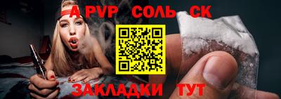 apvp Белореченск