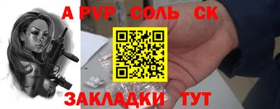 альфа пвп VHQ Белорецк