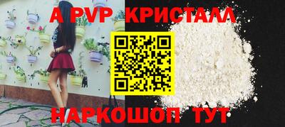 apvp Белореченск