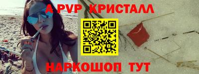 альфа пвп VHQ Белорецк