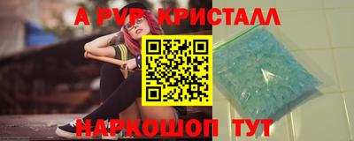 альфа пвп VHQ Белорецк
