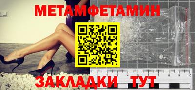 метамфетамин Бердск