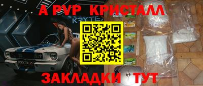 альфа пвп VHQ Белорецк