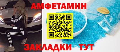 метамфетамин Бердск