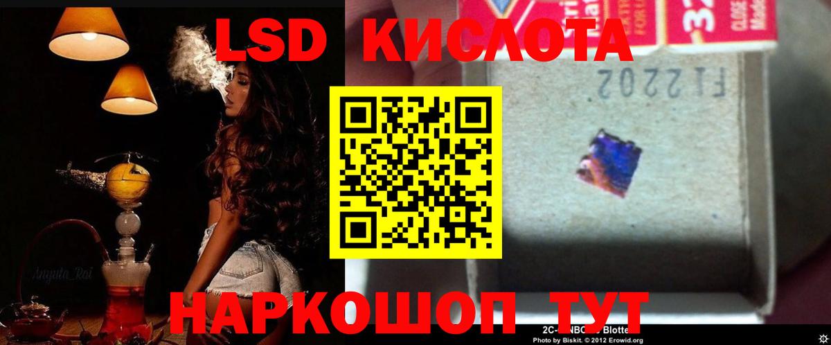 LSD-25 экстази ecstasy  Лсд 25 экстази кислота  Амурск  Вход с VPN 