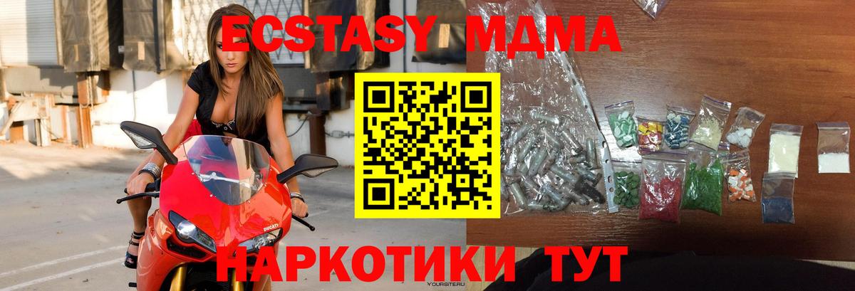МДМА VHQ  Вход с VPN  Амурск  МДМА молли 