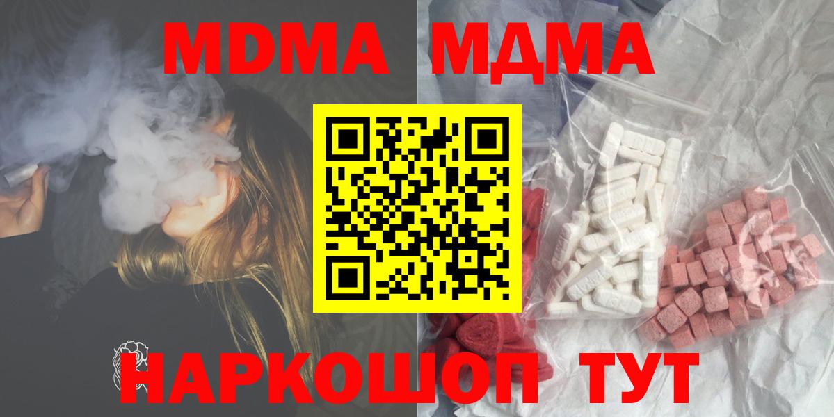 МДМА кристаллы Амурск