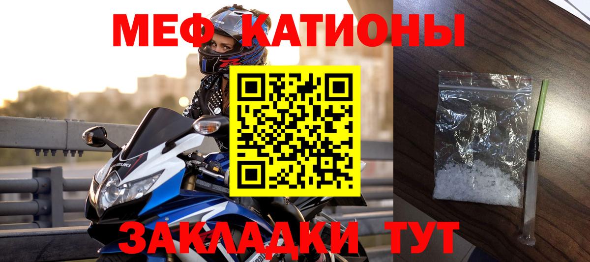 Амурск  Меф кристаллы  MEGA ссылка  Мефедрон  Мефедрон мяу мяу  МЯУ-МЯУ  Вход с VPN 