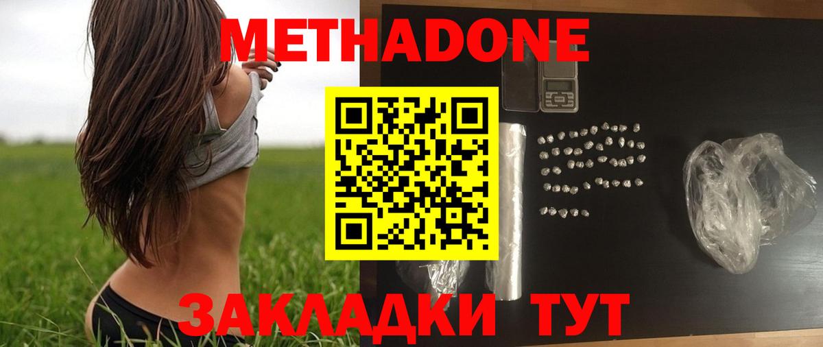 Метадон мёд  Вход с VPN  Метадон VHQ  Амурск 