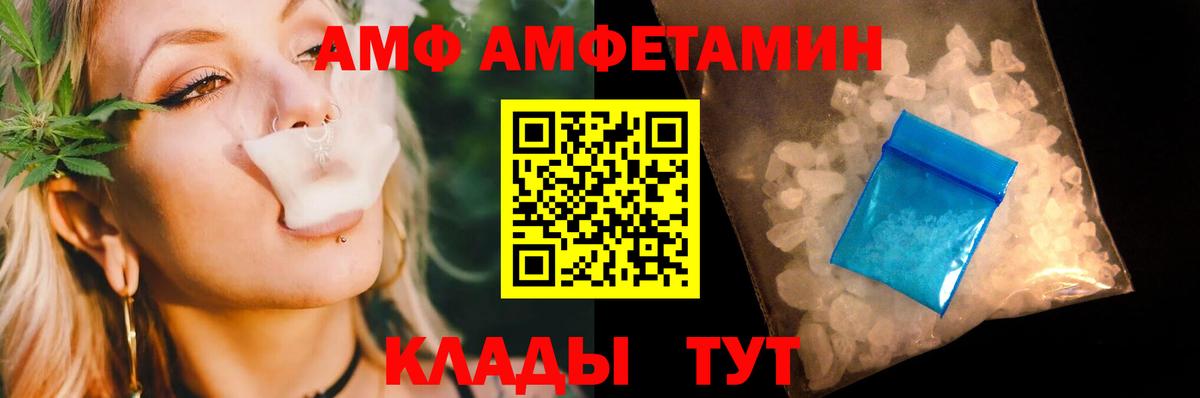 Амурск  Метамфетамин мет  Метамфетамин мет  Вход с VPN 