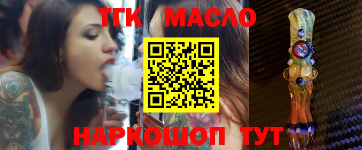 Амурск  Дистиллят ТГК концентрат  Вход с VPN 